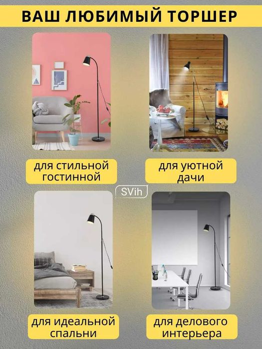 Напольный светильник торшер трансформер