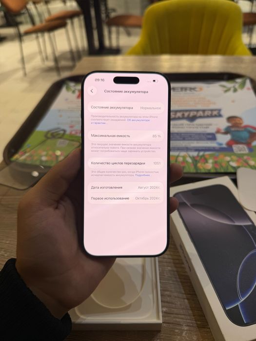 iPhone 16 Pro без ремонт