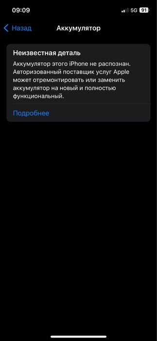 Продается айфон 12 red