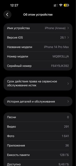Айфон 14 про макс 128 iphone 14 pro max