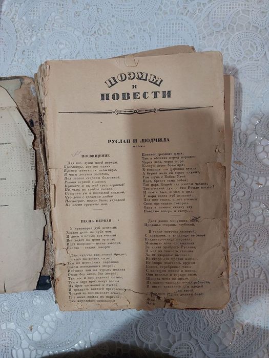 Продается книга А.С.Пушкин 1936г.