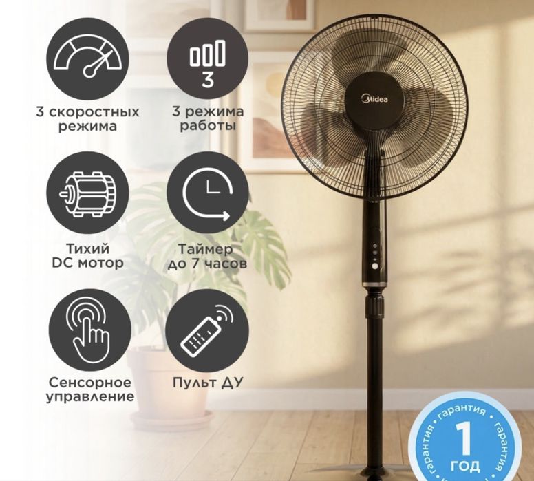 Вентилятор Midea FS4057 черный