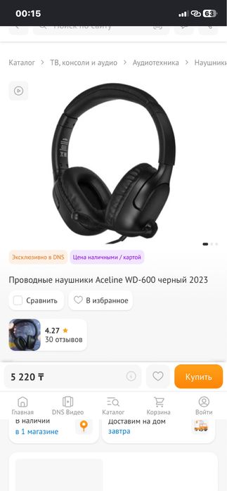 наушники aceline