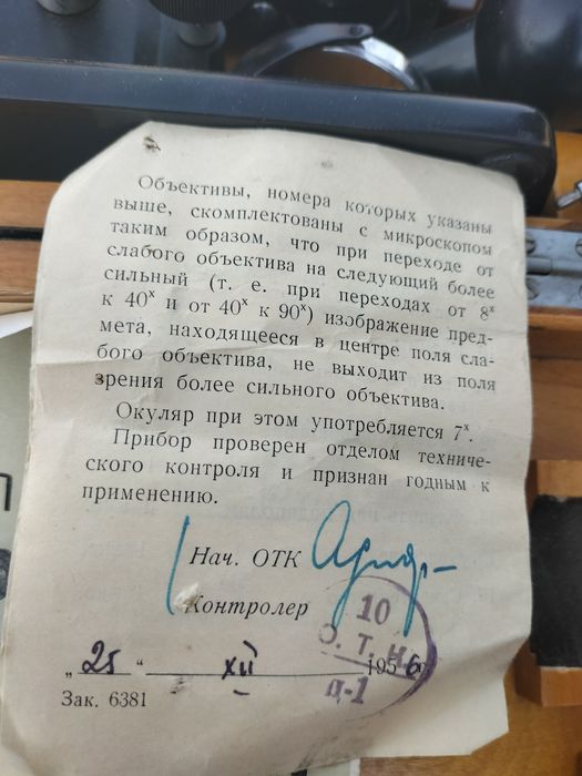 Продам микроскоп.