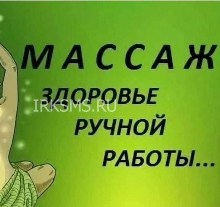 Массажист широкого профиля