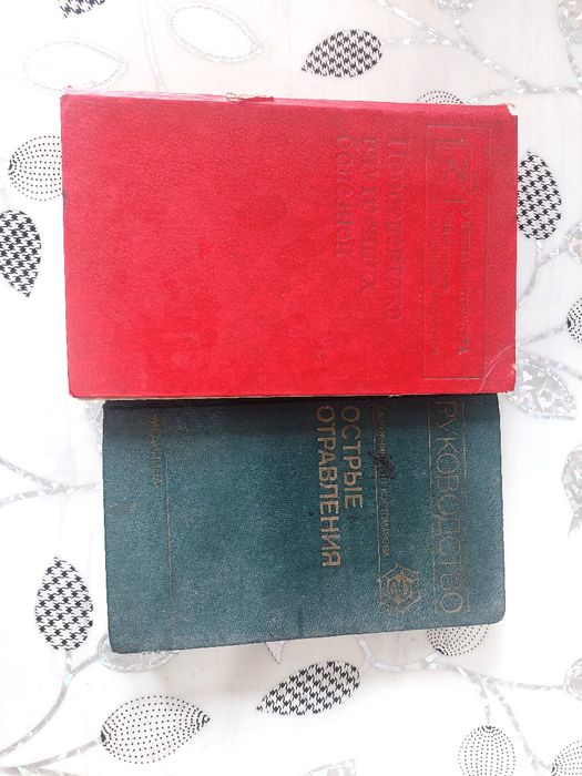 Книги для студентов и медиков