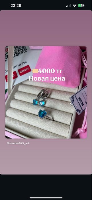 Наборы серебро родированное