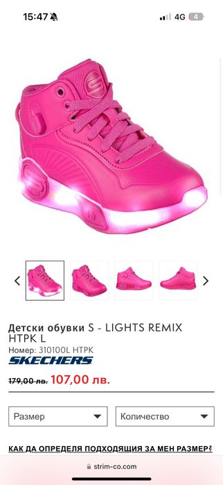 Маратонки skechers 33.5 размер светещи