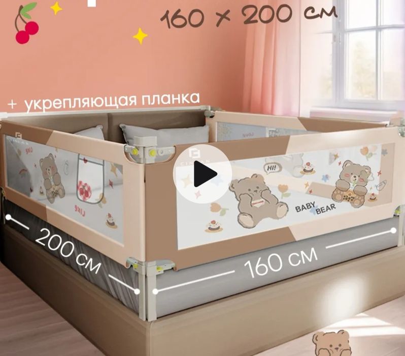 Комплект бортиков