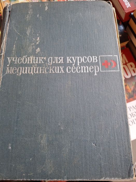 Продам книги МЕДИЦИНА