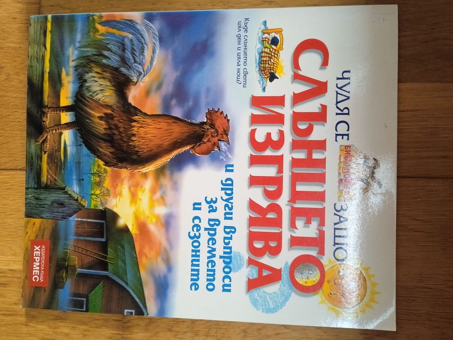 Детски книжки общо 10 бр.