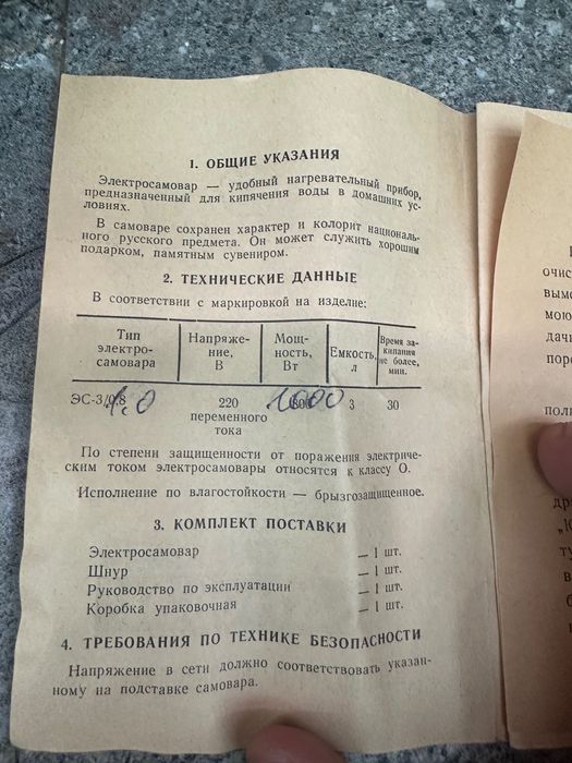 Самовар антиквар