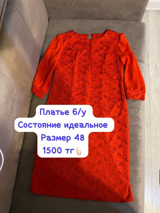 Все по тысячу тенге