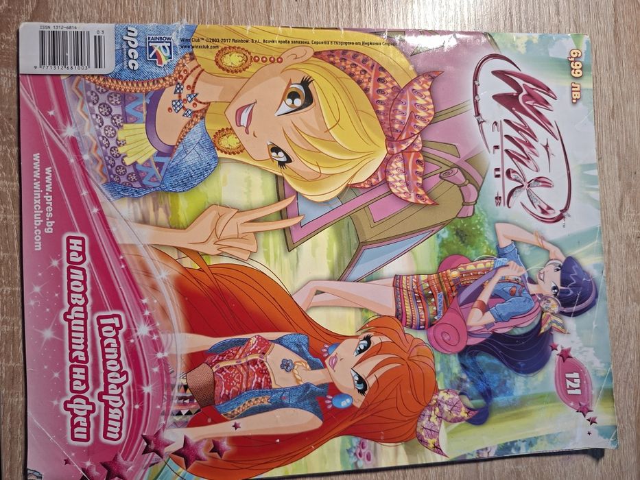 Winx Club comics/ Клуб Уинкс комикси