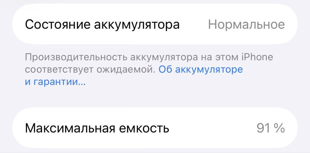 17 Про Айфон сатам