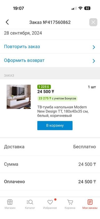 Продам тв тумбу напольную