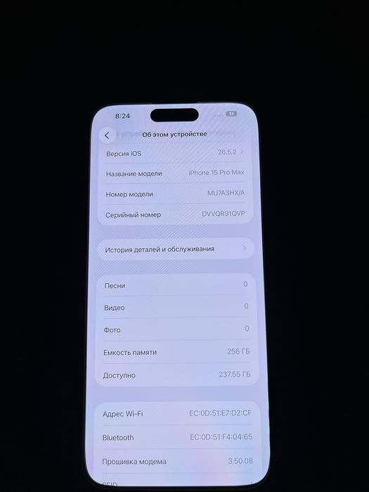 iPhone 15Pro Max