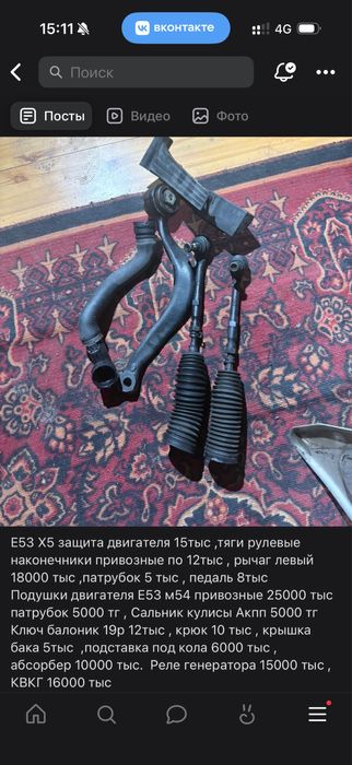 Бмв х5 E53 подушки двигателя