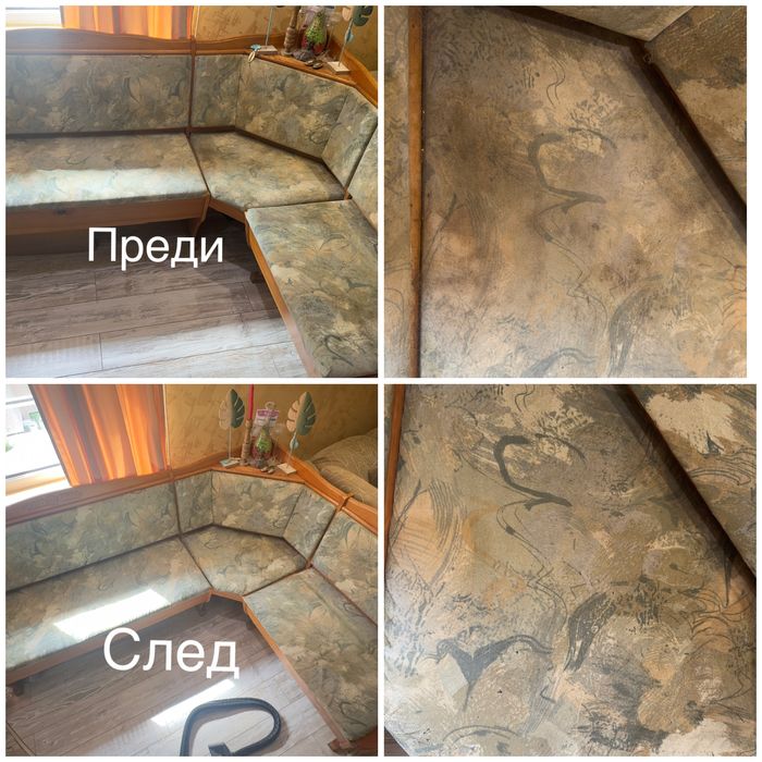 Тупане и пране на мека мебел