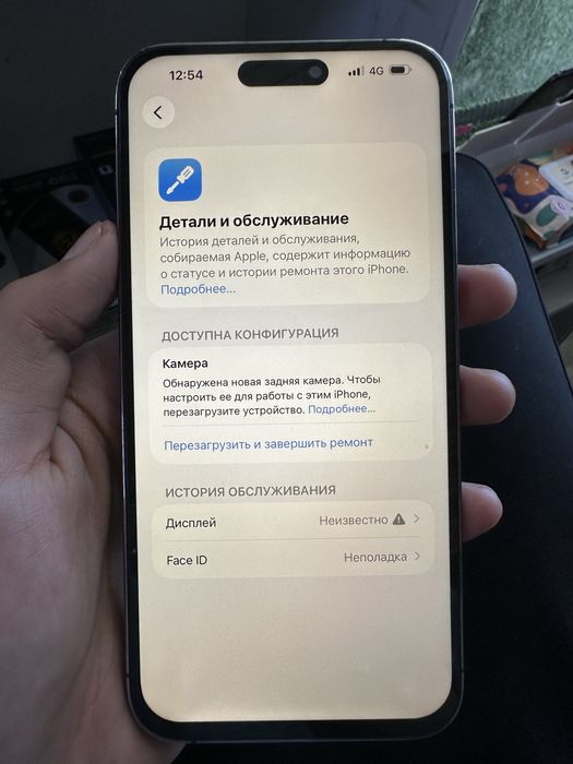 Айфон 14 про макс