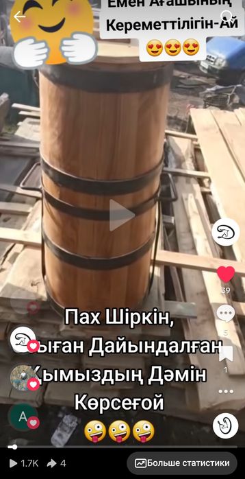 Бие Сүтін Пісетін Күбі, Аппарат