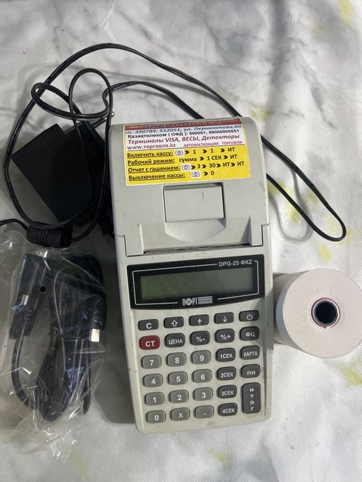 Контрольно-кассовая машина