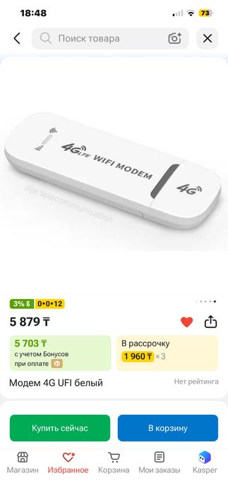 Продам 4 g wifi modem