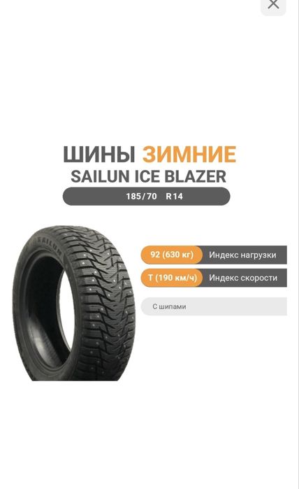 Продам зимние шины R14