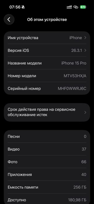 Iphone 15 pro 256 g