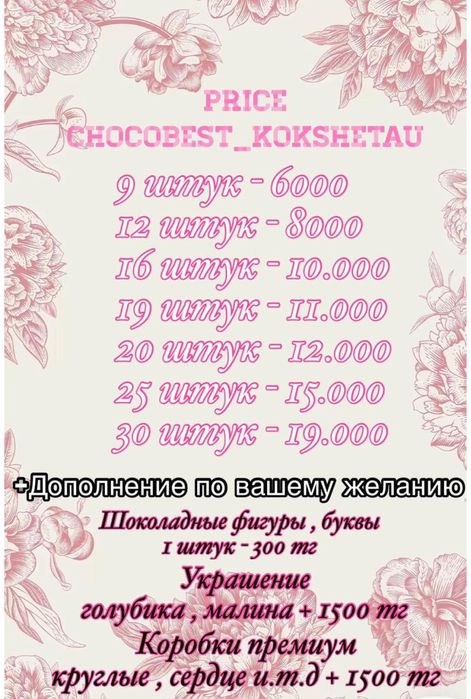 Клубника в шоколаде