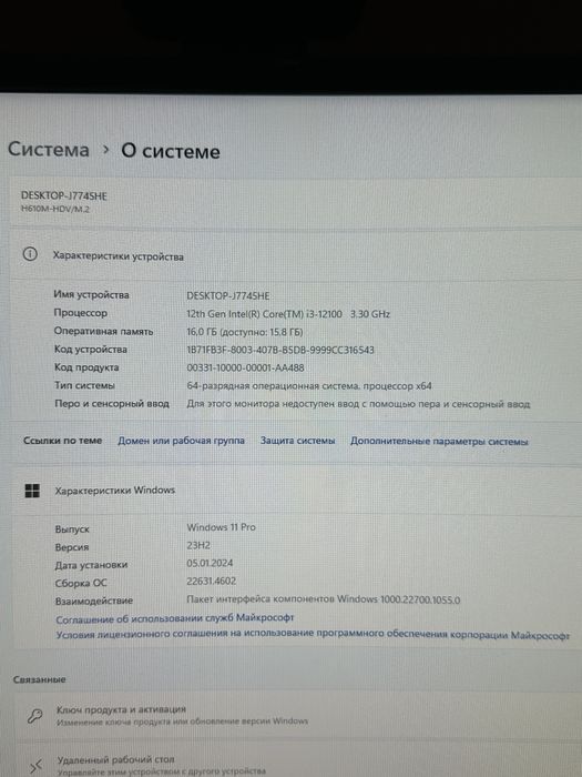 Компьютер в комплекте