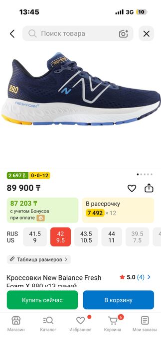Кроссовки мужские