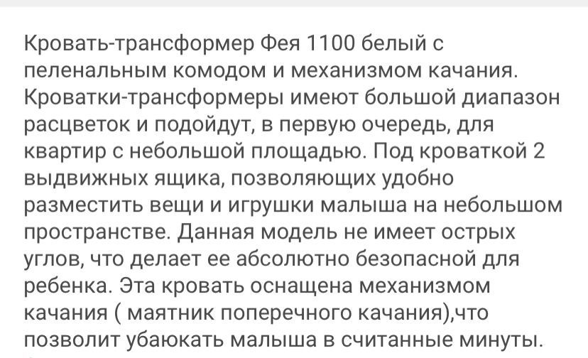 Продам детский манеж