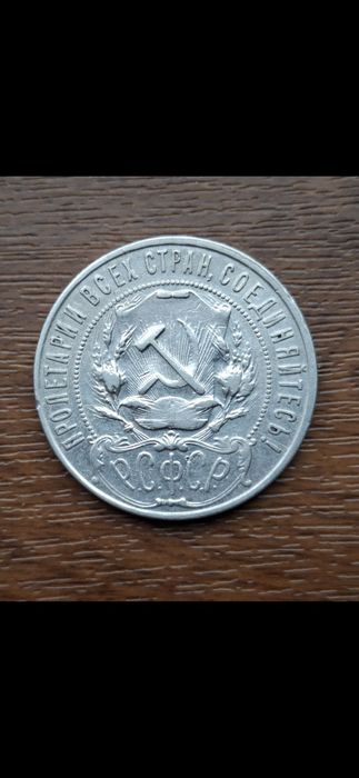 Редкая серебряная монета.