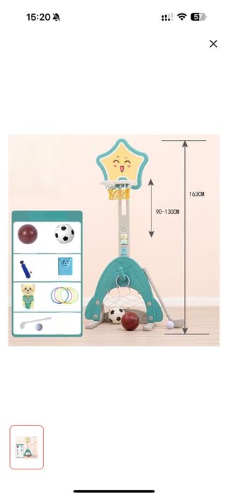 Игровой комплекс