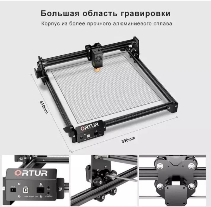 Аппарат лазерной резки