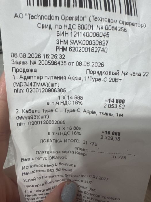 Новая оригинал зарядка для айфона
