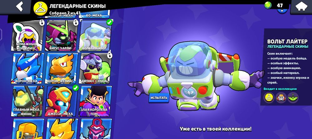 Акаунт бравл старсе 2019 года