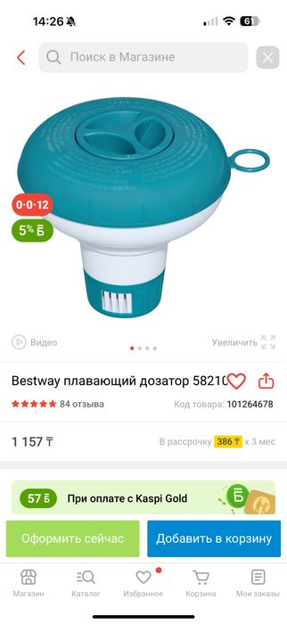 Бассеин каркасный 4 на 4 метра. Высота 122