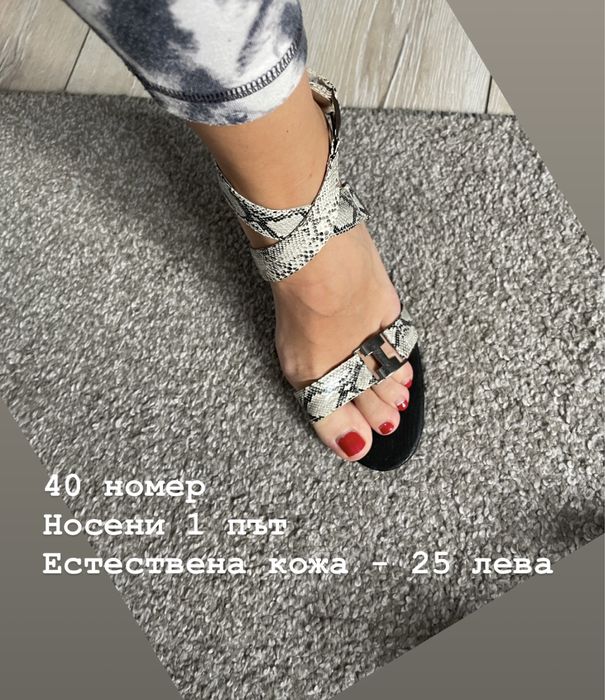 Дамски Обувки