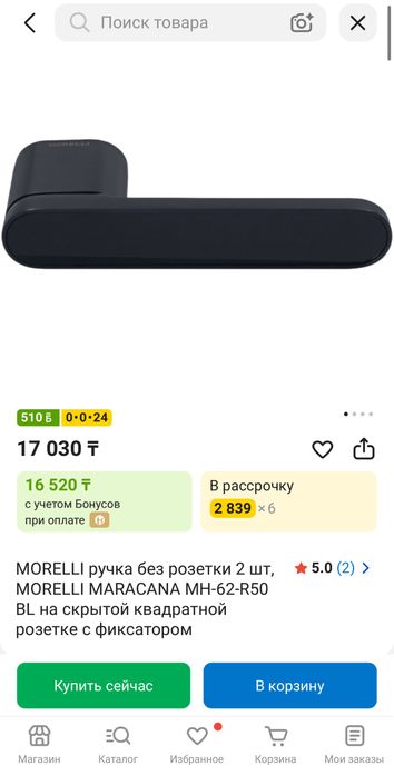 Ручка дверная, со встроенной заверткой