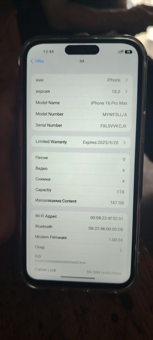 IPhone 16 max pro