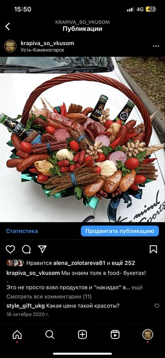 Съедобный букет/корзина