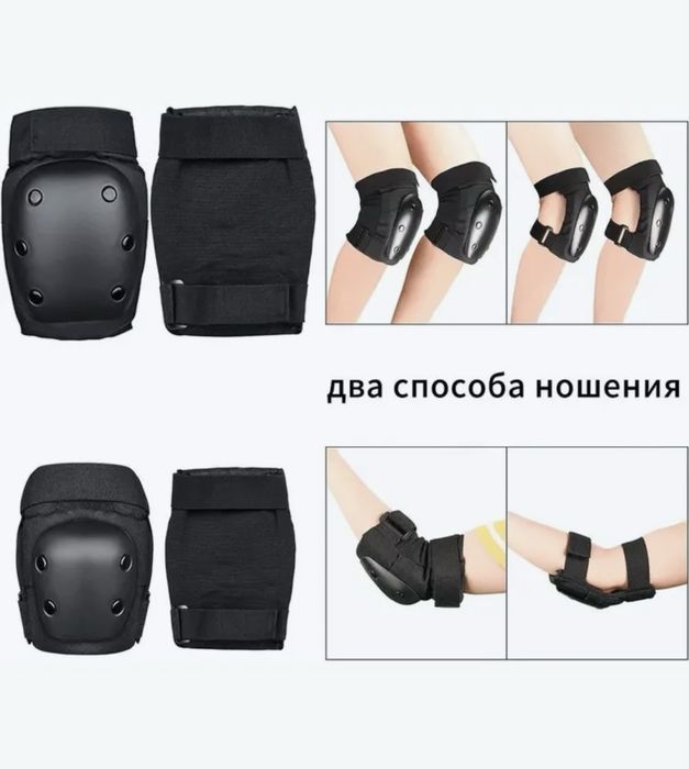 Срочно! Комплект защиты для спорта