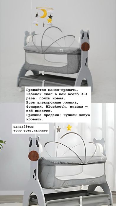 продам детский манеж кровать