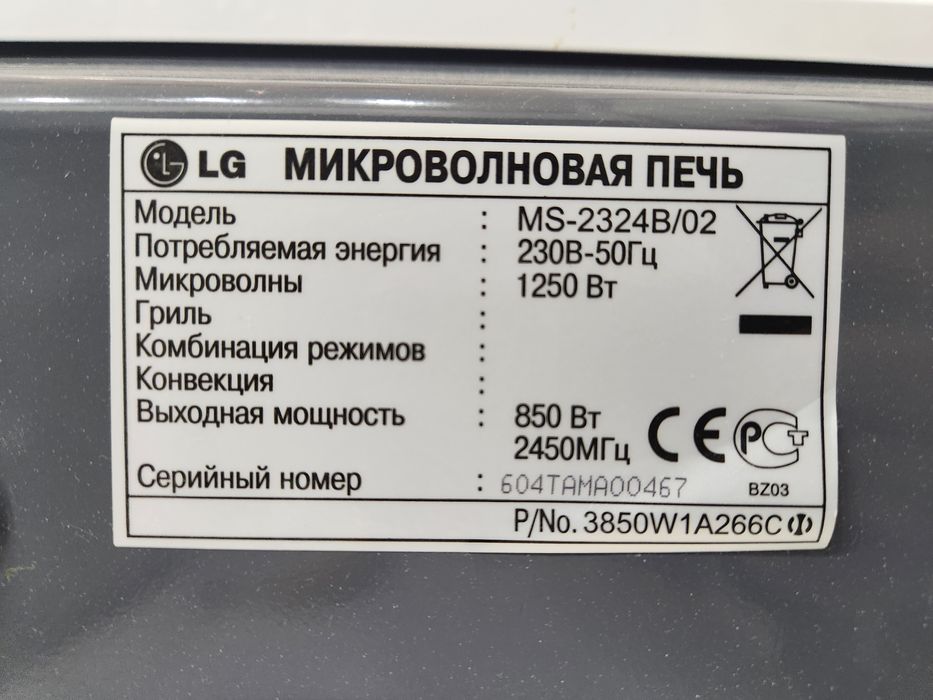 Продаётся микроволновка