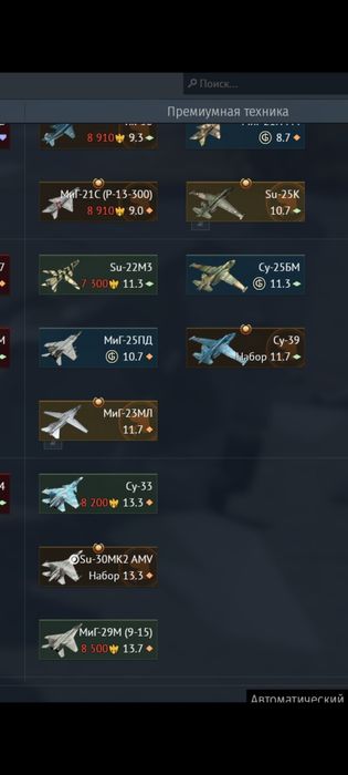 War Thunder / Crossout аккаунт.