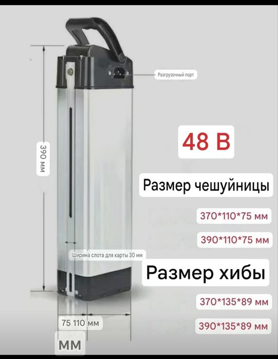 Все запчасти на Электровелосипед Оригинал Аккумуляторовы диски итд.