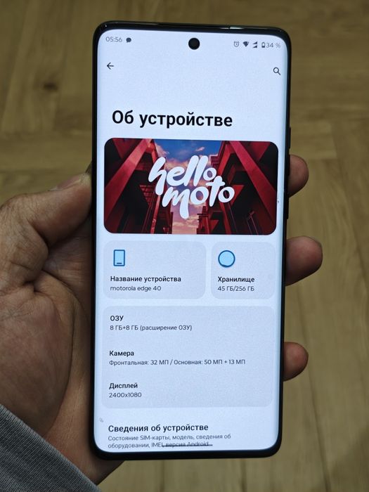 Motorola Edge 40 5G 256Гб