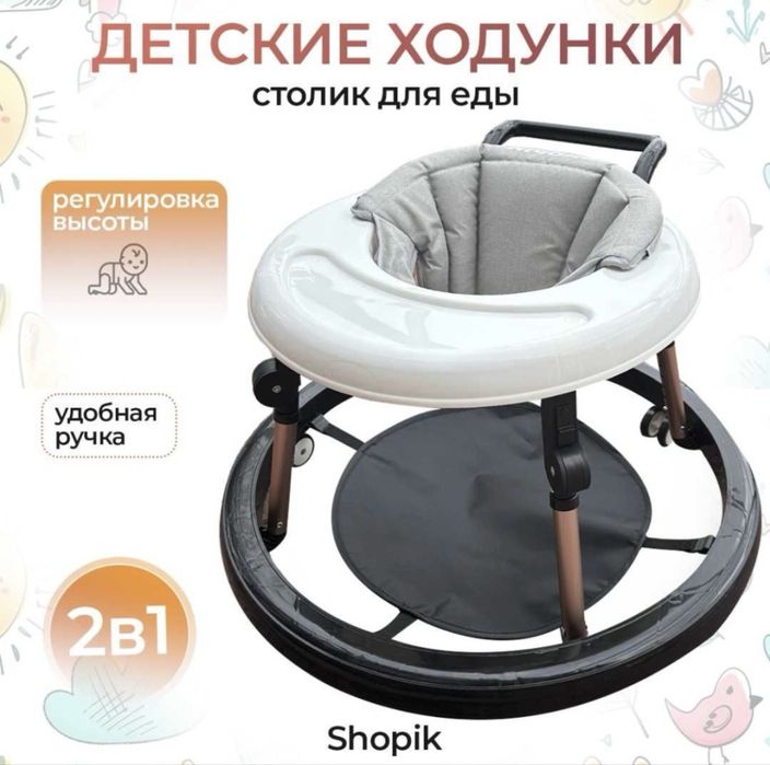 детские ходунки для детей